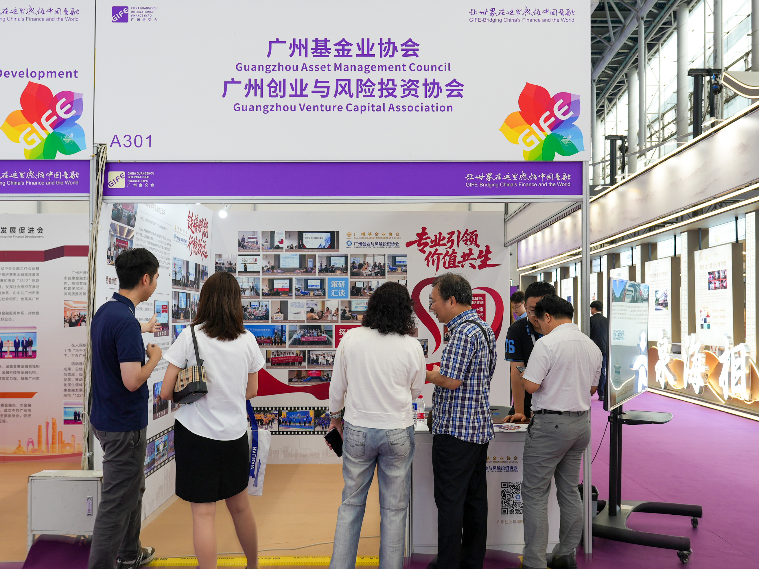初心不改，展服务新篇！协会亮相第十四届金交会			