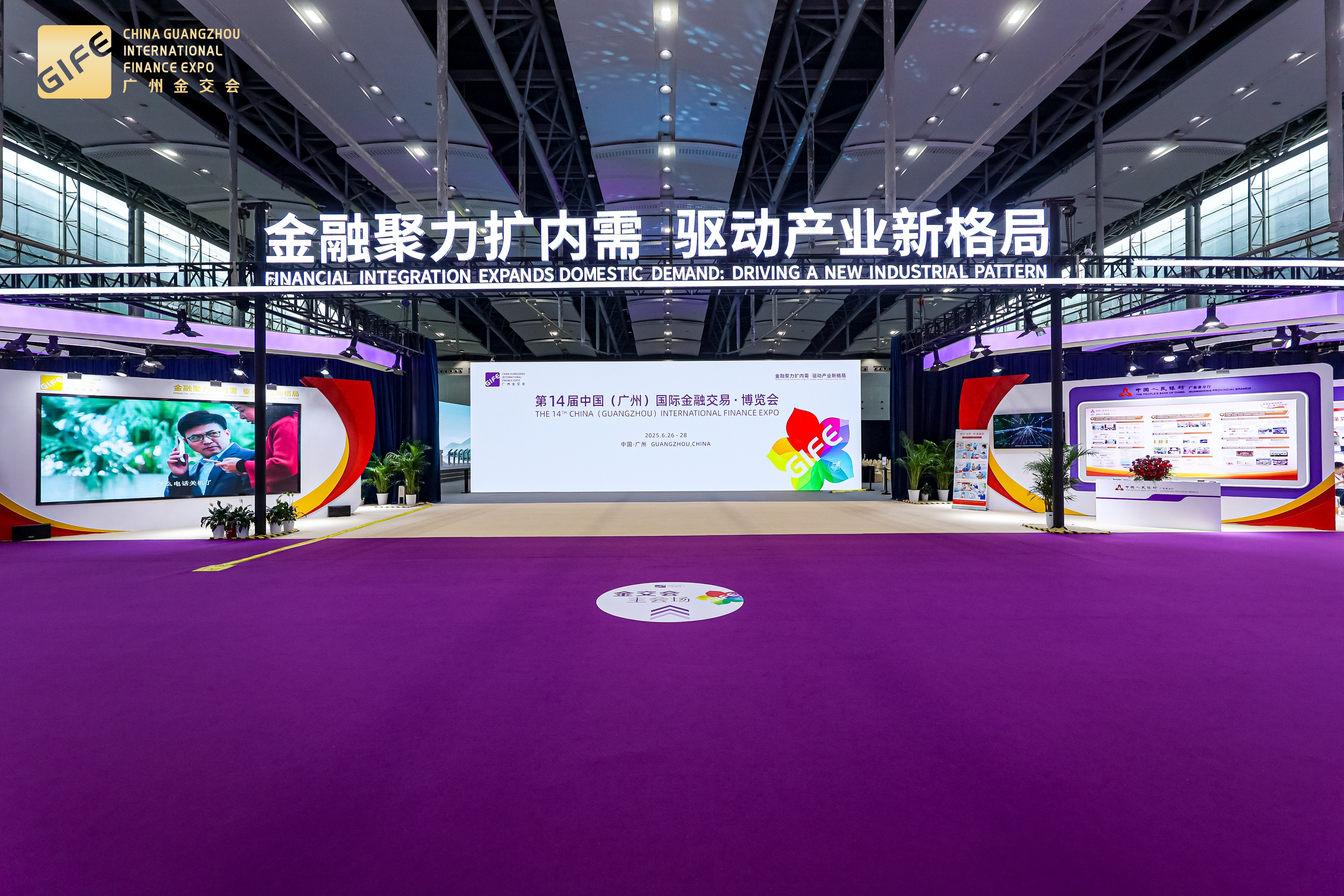 初心不改，展服务新篇！协会亮相第14届金交会