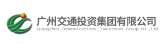 广州交投私募基金管理有限公司
