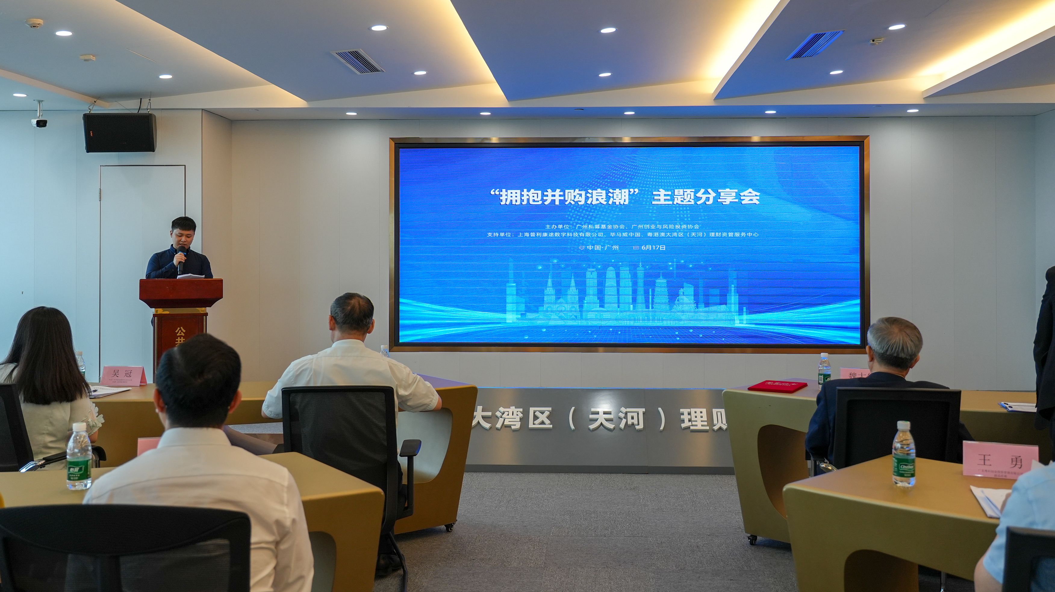 &ldquo;拥抱并购浪潮&rdquo;主题分享会成功举办