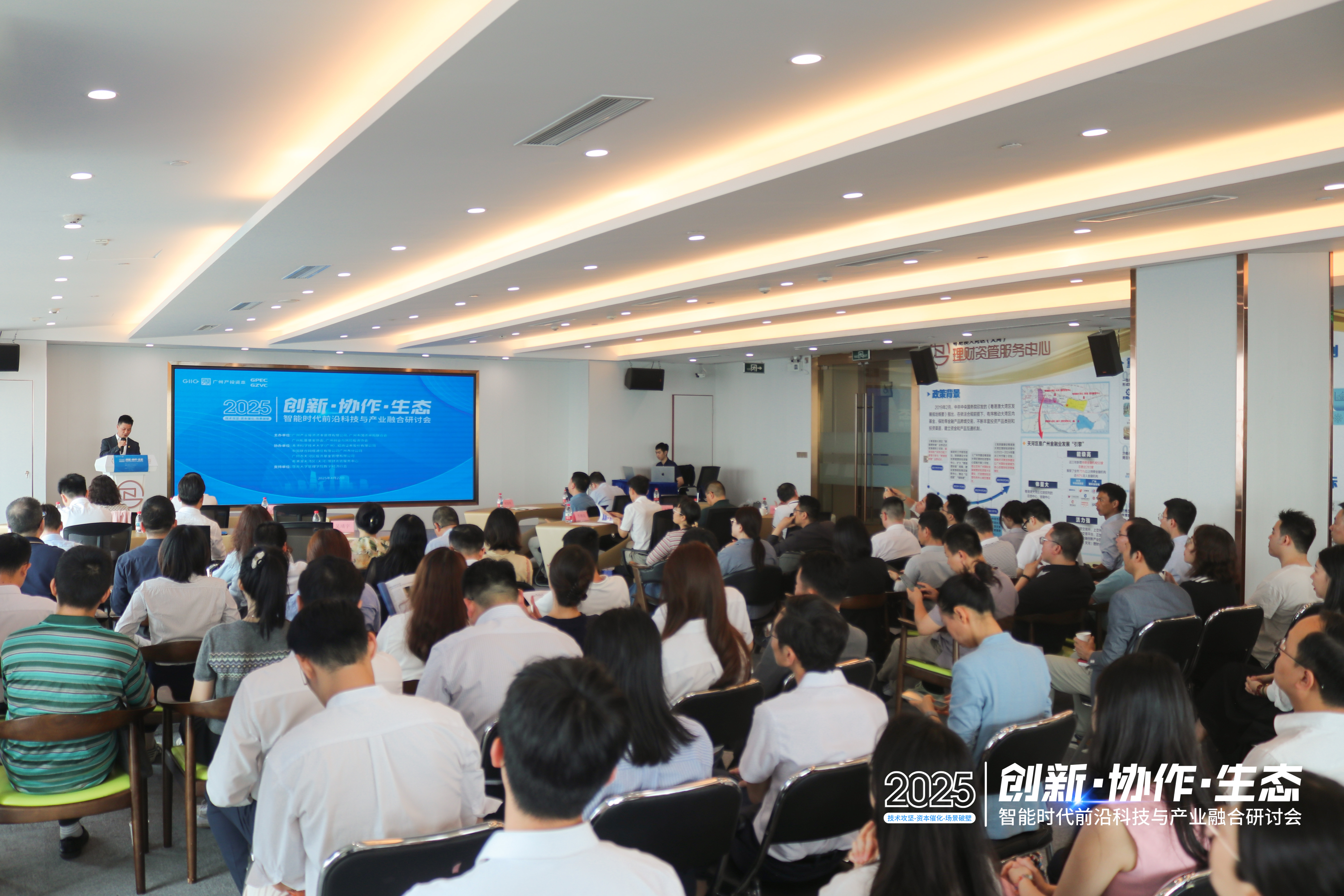 &ldquo;创新&middot;协作&middot;生态&rdquo;智能时代科技与产业融合研讨会