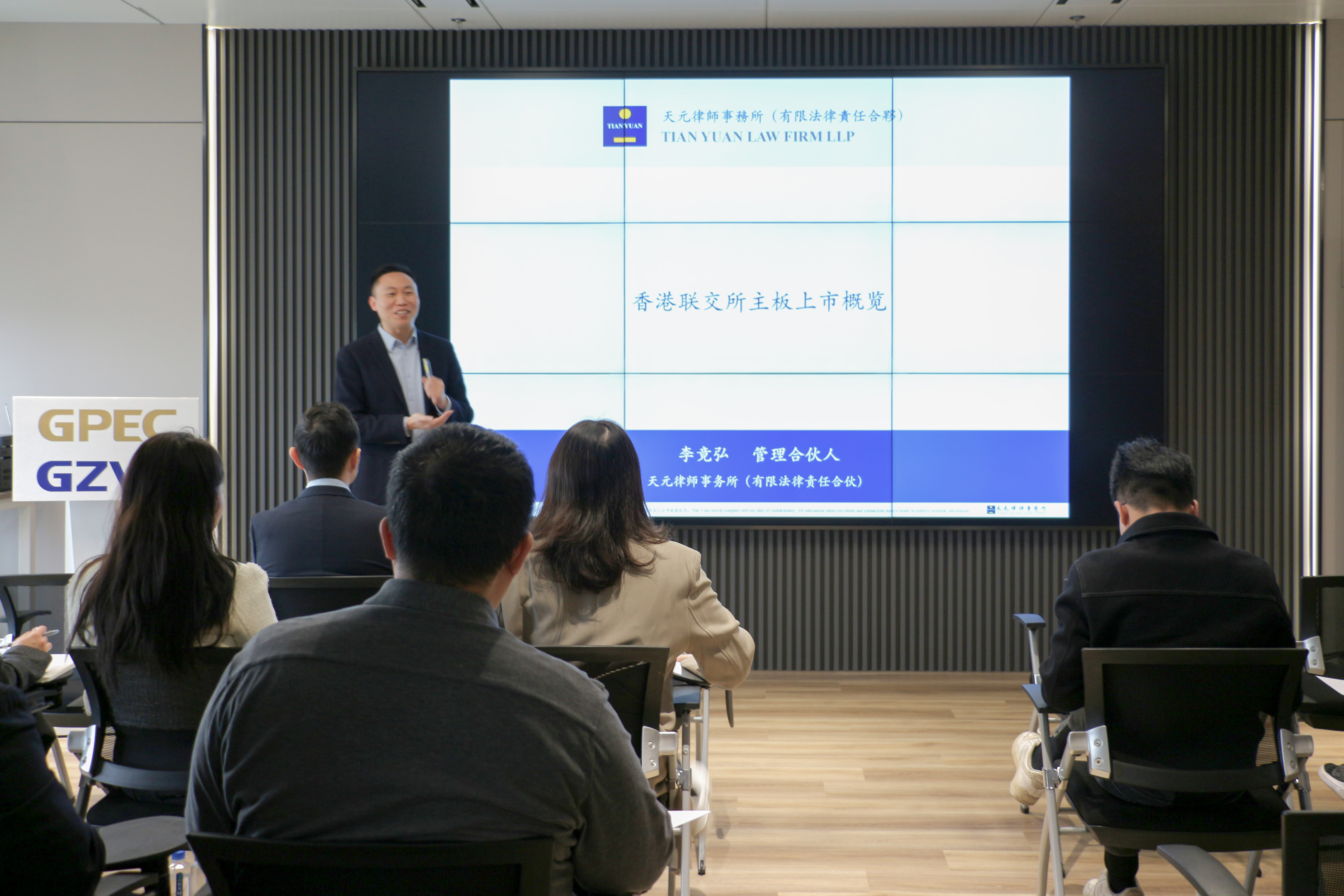 科创生态营 05 期：海外 IPO 前沿洞察分享会，解锁资本新路径