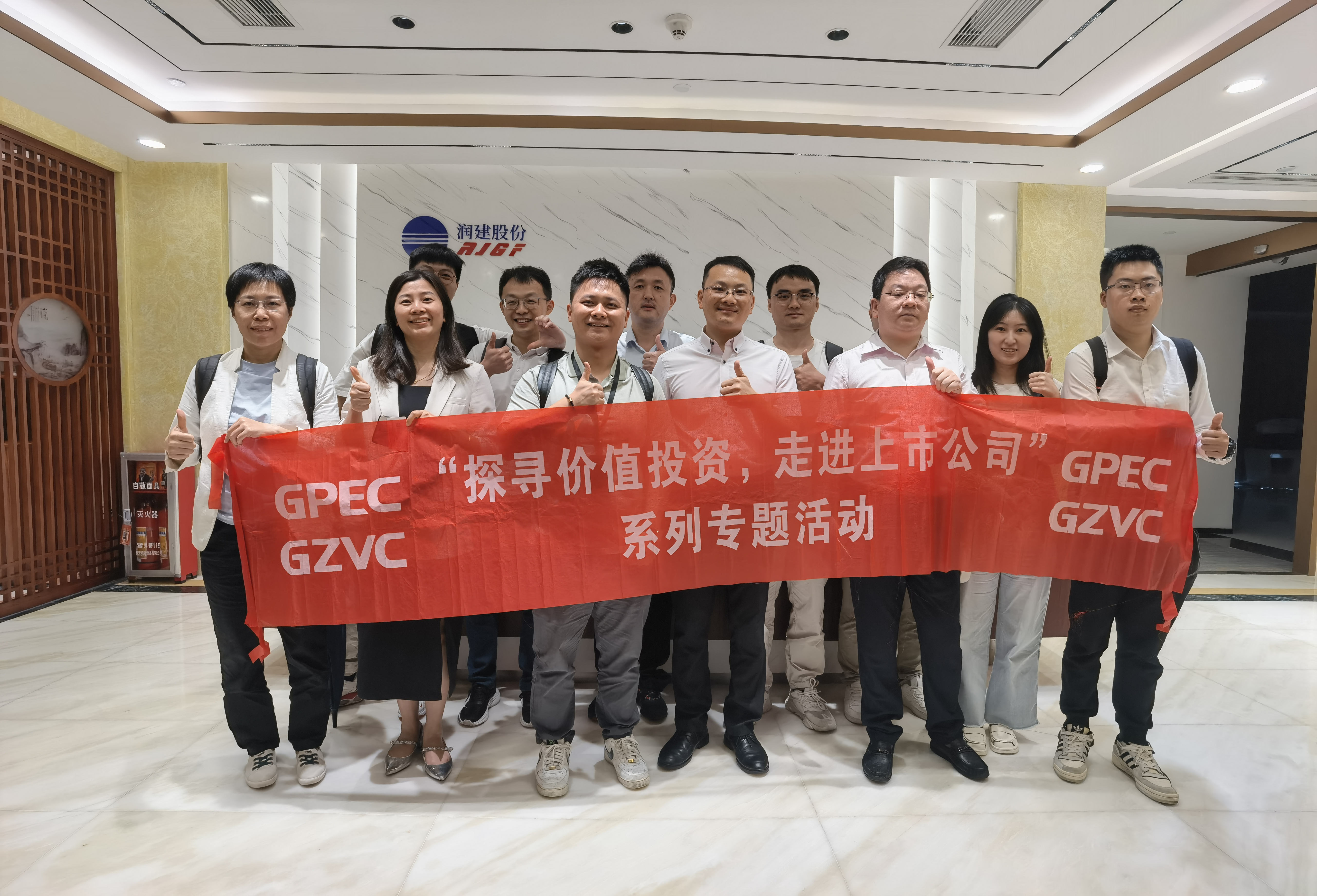&ldquo;探寻价值投资 走进上市公司&rdquo;系列活动之走进润建股份