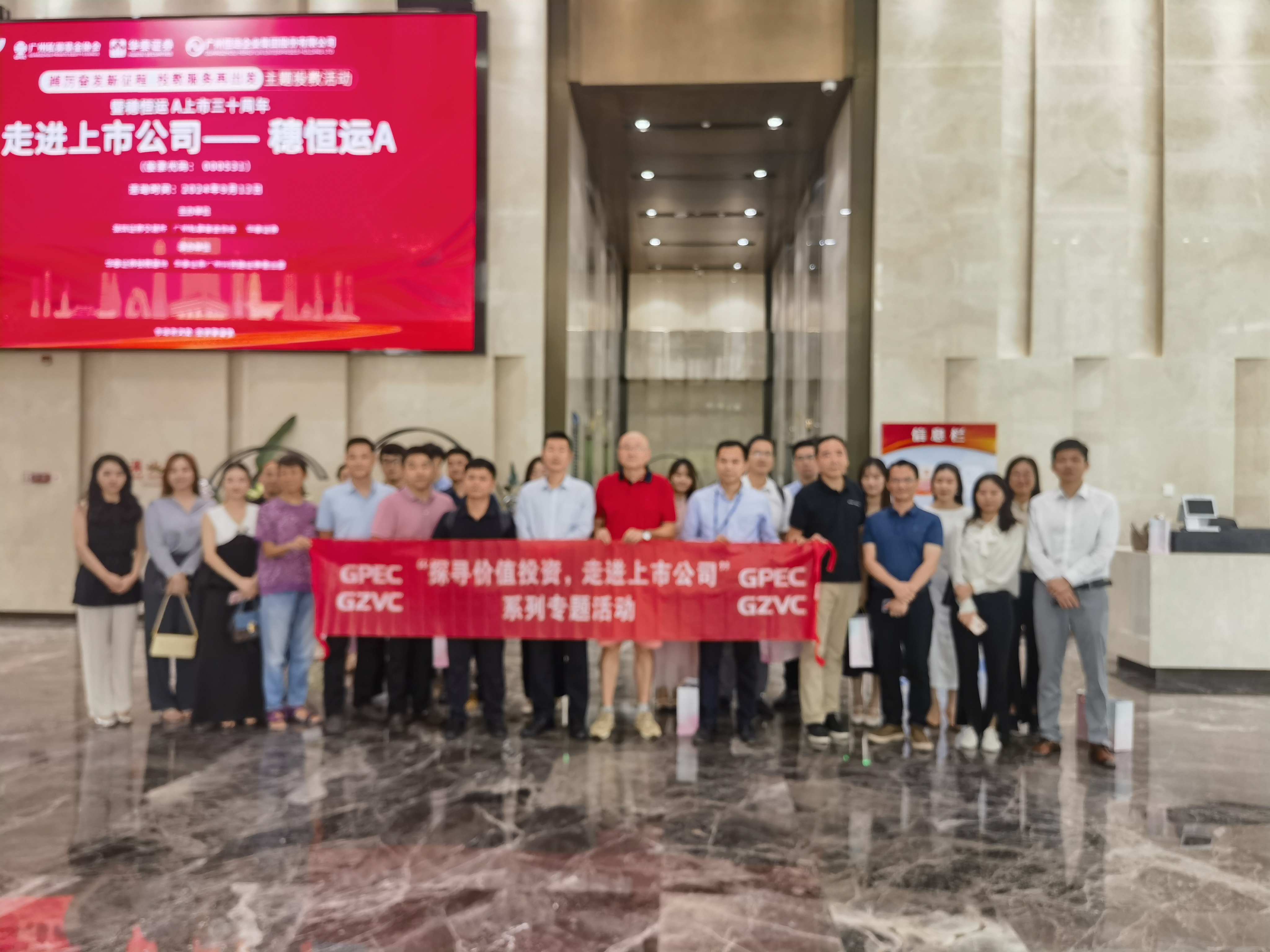  &ldquo;探寻价值投资 走进上市公司&rdquo;系列活动之走进穗恒运A