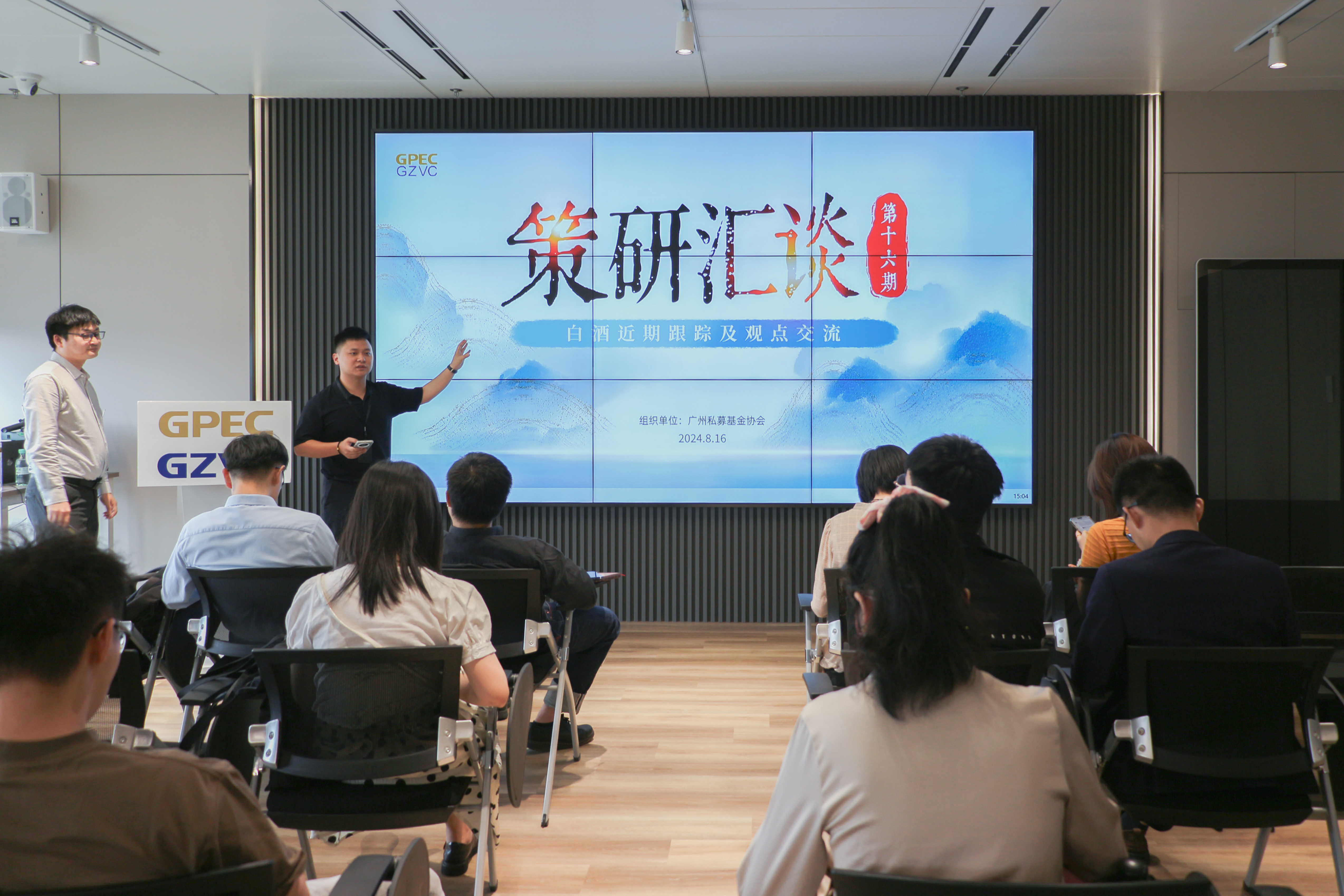 策研汇谈（第十六期）-白酒近期跟踪及观点交流