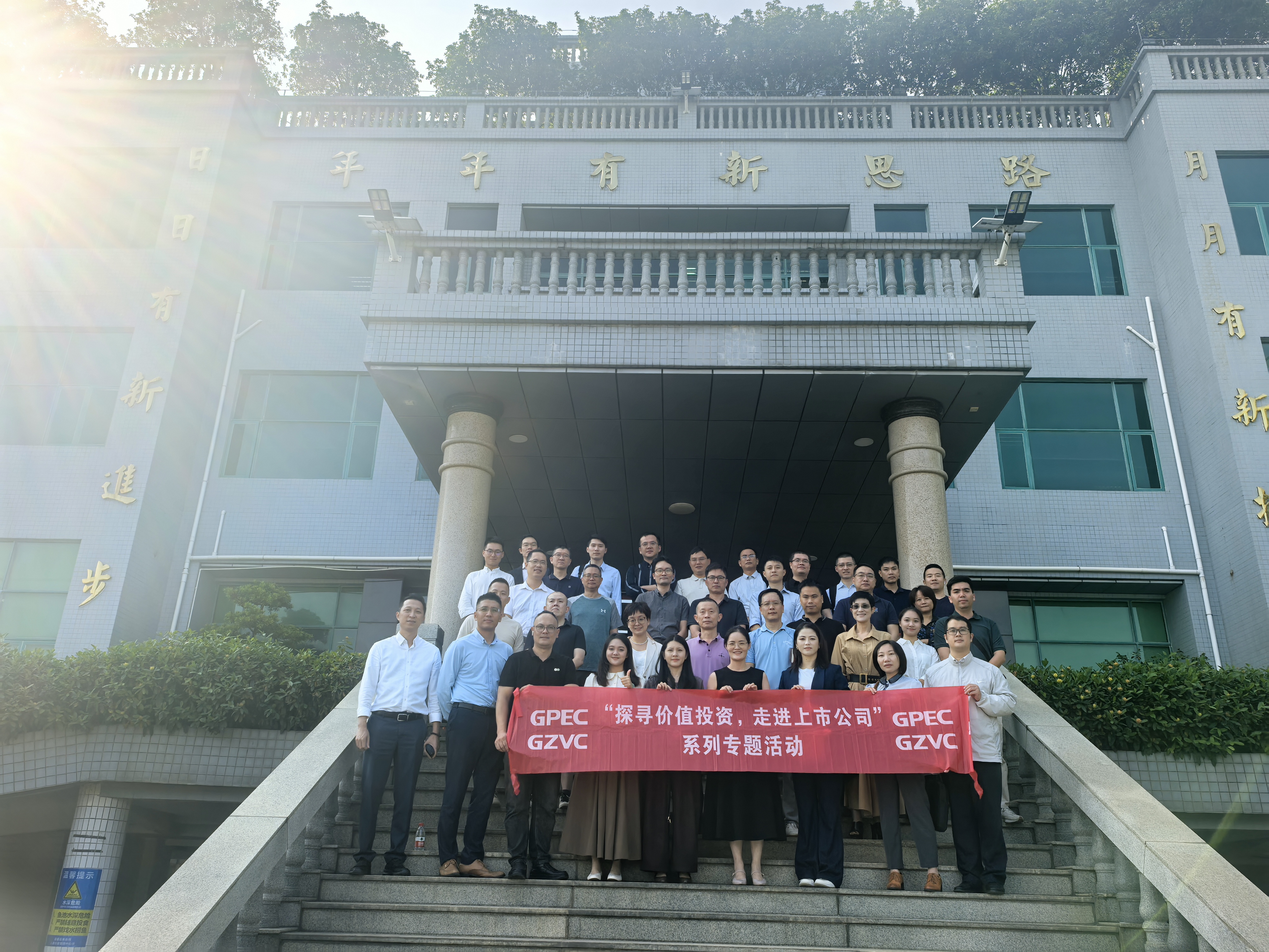 &ldquo;探寻价值投资 走进上市公司&rdquo;系列活动之走进绿通科技